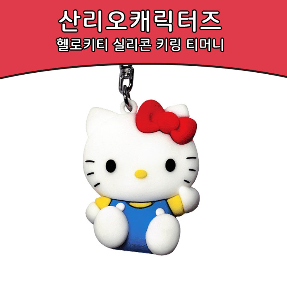 Sanrio Characters Silicone Keyring Timoney 3 Types