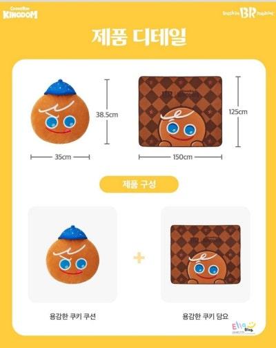 Baskin Robbins∥Cookie Run: Kingdom Cushion And Blanket Set