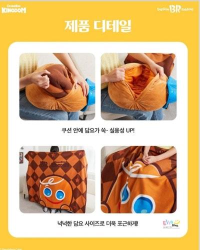 Baskin Robbins∥Cookie Run: Kingdom Cushion And Blanket Set