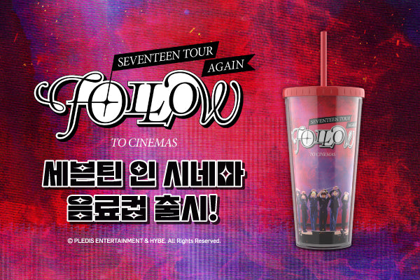 Seventeen Tour Again Follow To Cinema