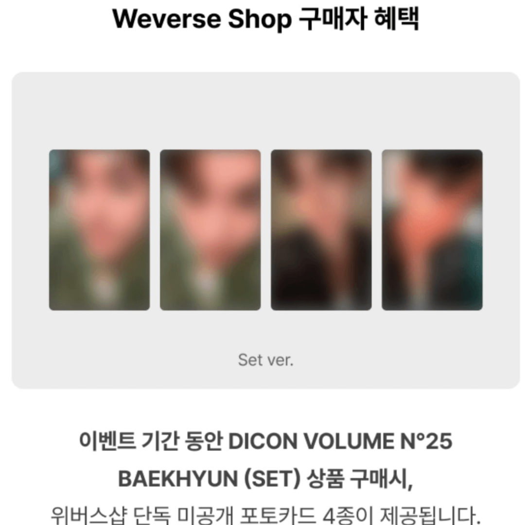 [Pre-order] Baekhyun - Dicon