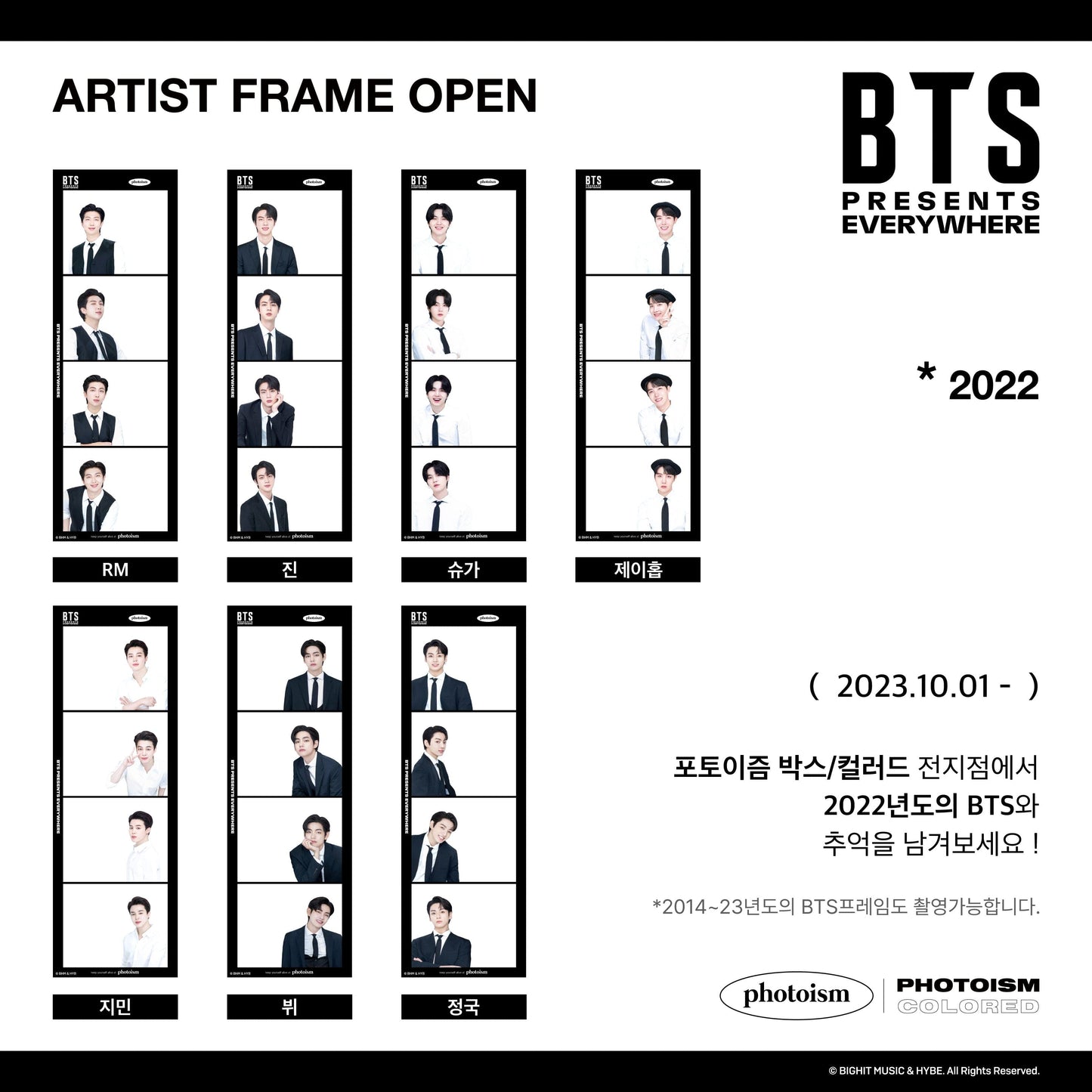 BTS Photoism 4cut 照片 2014~2023 Ver. / 在 Seom Ver. 中