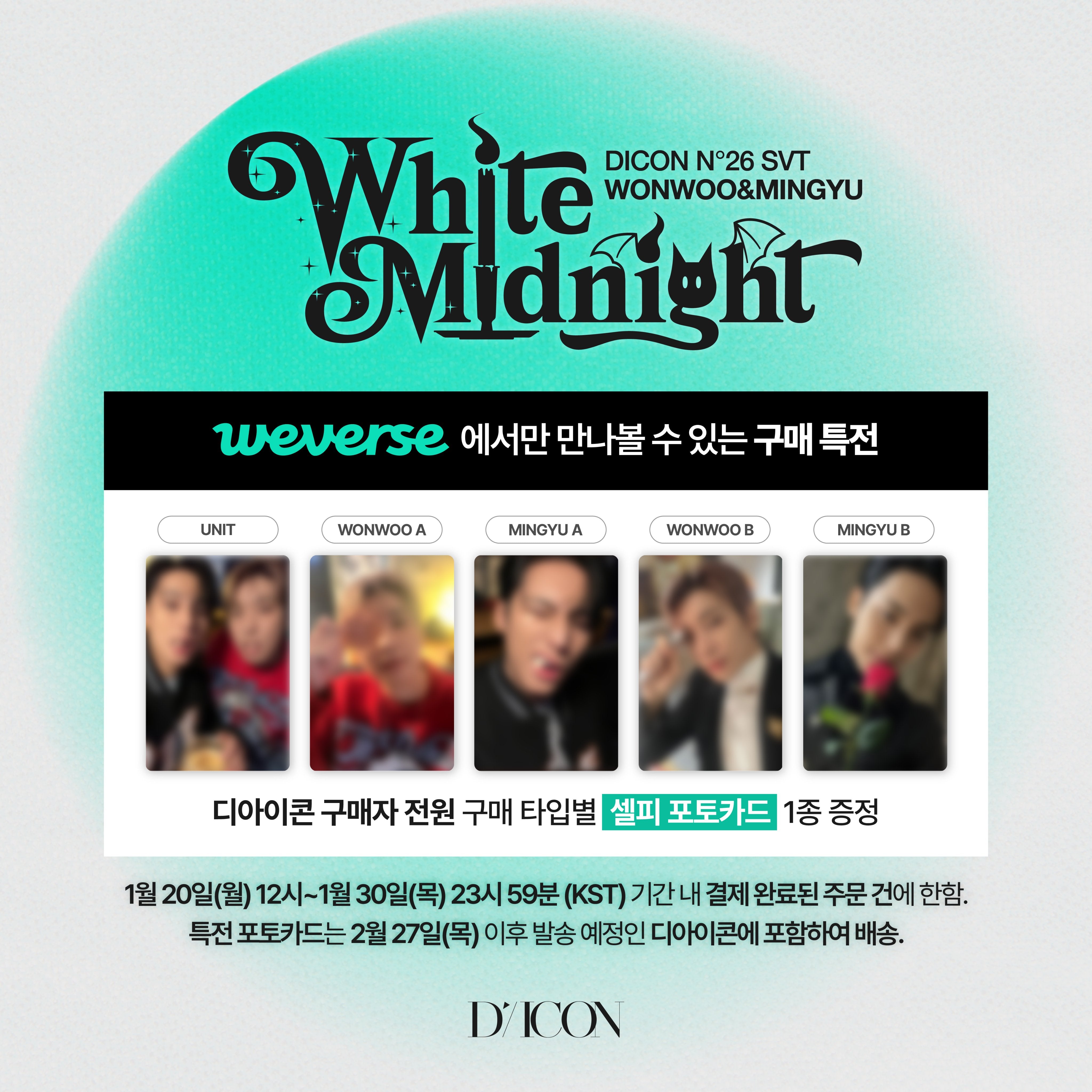 DICON ISSUE N°17 SEVENTEEN WONWOO : JUST, TWO OF US! A,B Ver