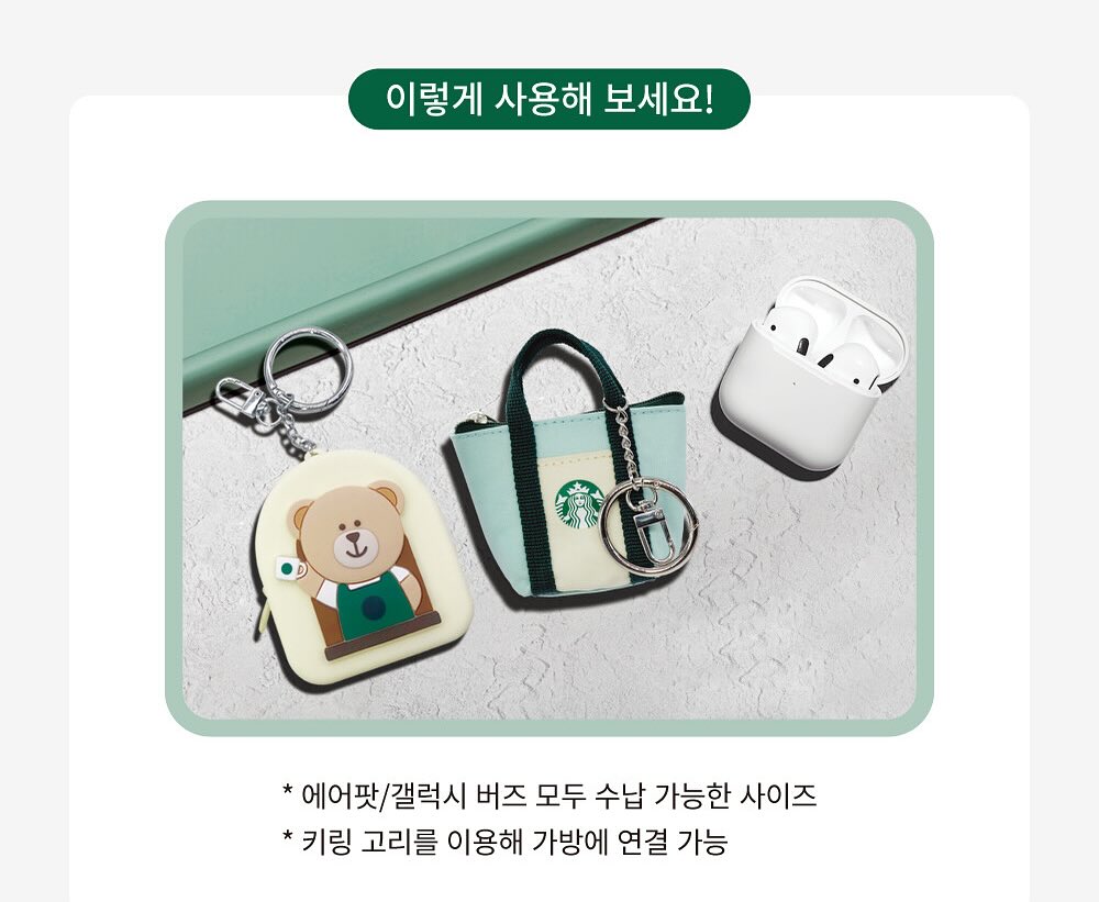 Starbucks Pouch Keyring