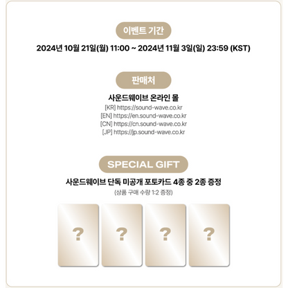 [Pre-order] B.I - 2025 Season Greetings