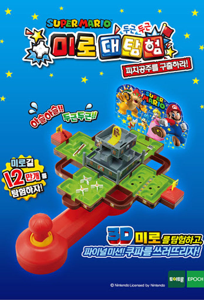 Toddlers and Kids Super Mario Maze Castle Rocking Tower Maze Adventure 3D Stereoscopic Family Board Game Indoor Nostalgic Toy