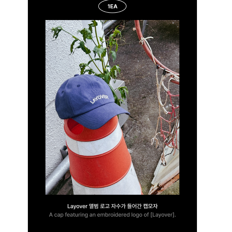 [Pre-Order] Layover BTS Cap