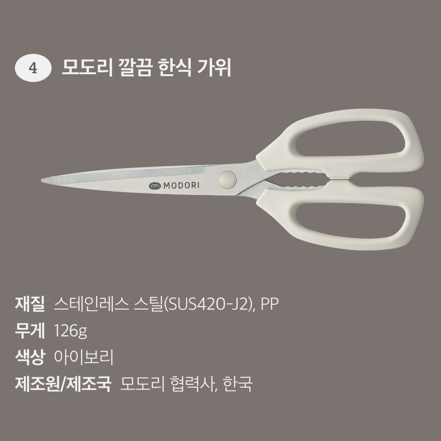 (Group Order) Modori clean knife set (3 types of knives + scissors + knife holder)