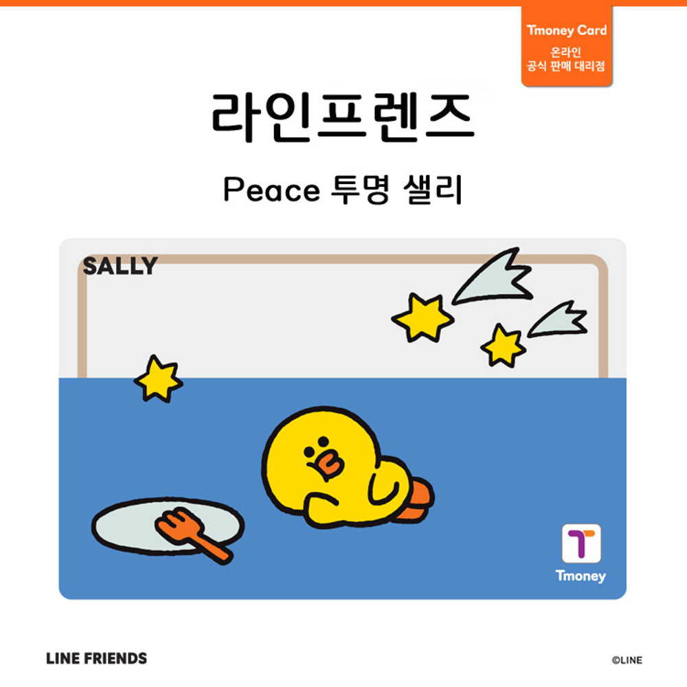 Line Friends Peace Transparent 4 types