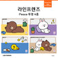 Line Friends Peace Transparent 4 types