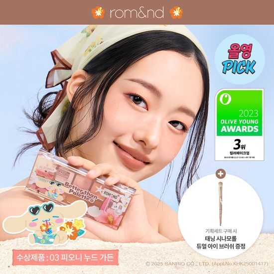 Rom&nd Better Than Palette (+Dual Eyeshadow Brush) Single Item