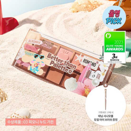 Rom&nd Better Than Palette (+Dual Eyeshadow Brush) Single Item