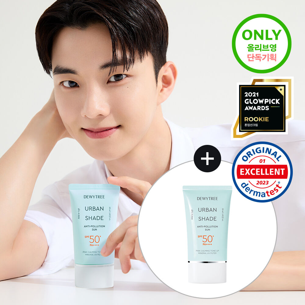 Dewytree Urban Shade Anti-pollution Sunscreen (Jimin & Jungkook Pick) 50ml + 50ml promotion