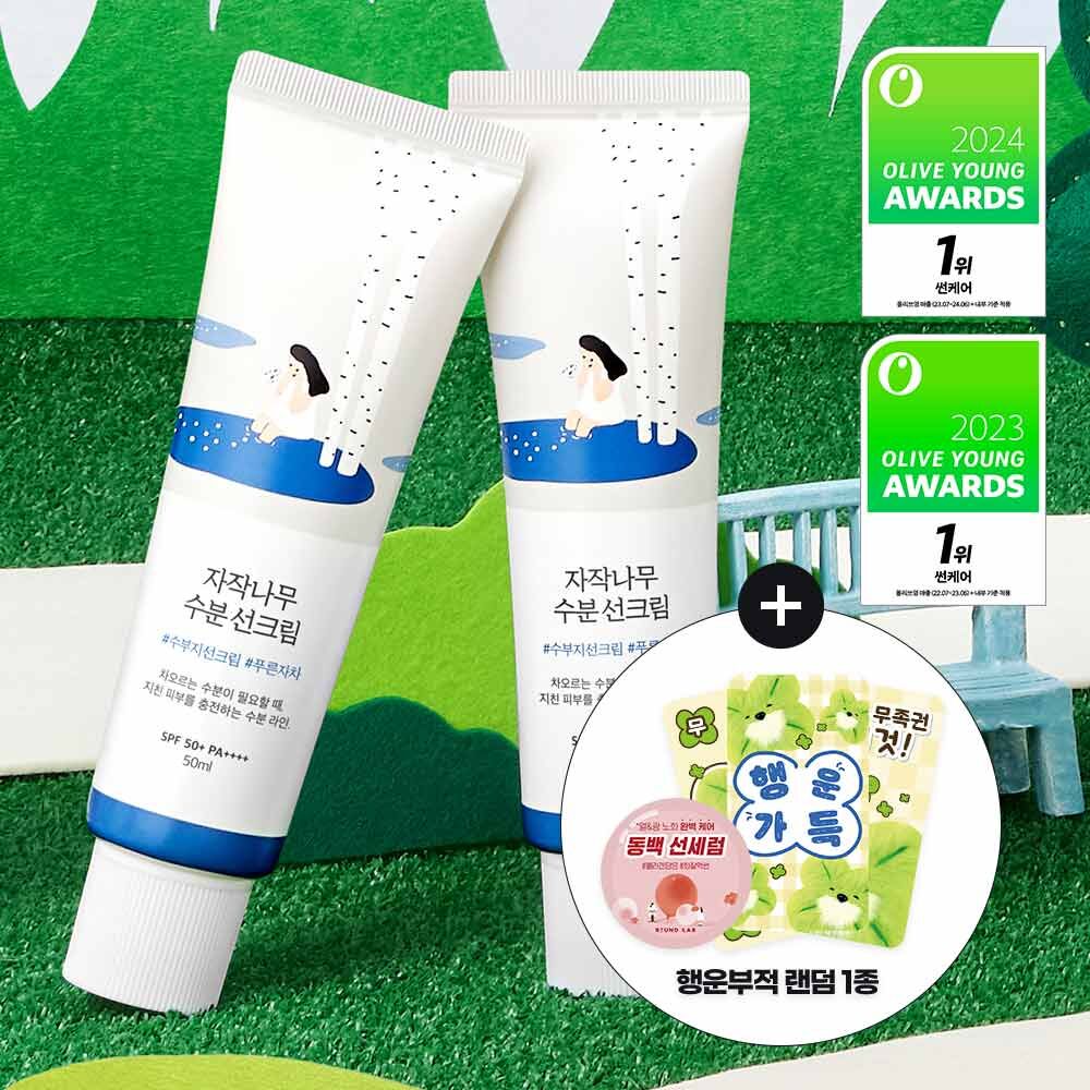 Round Lab Brich Moisture Sunscreen (1+1)(+Camellia Sun Serum 1.5ml+Lucky Talisman)