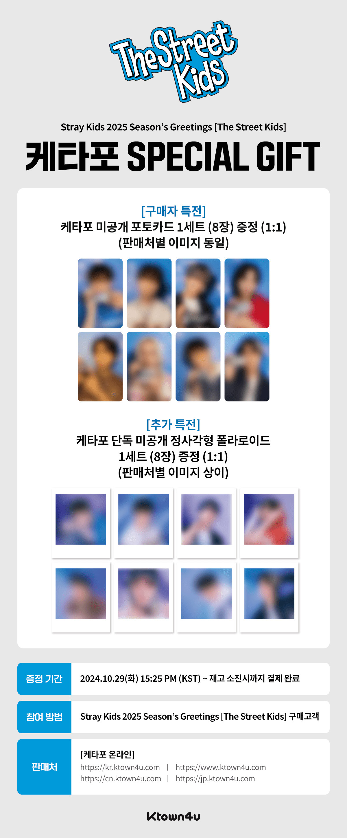 [Pre-order] Stray Kids- 2025 Season Greetings