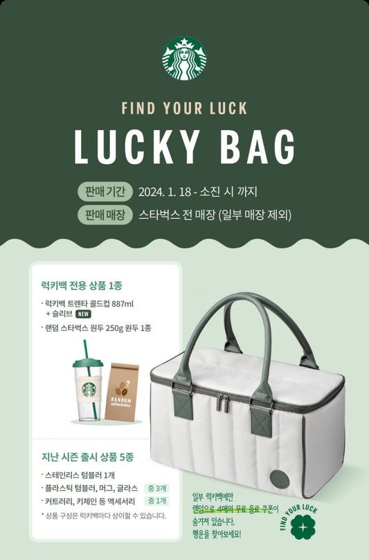 Starbucks Korea Lucky Bag 2023