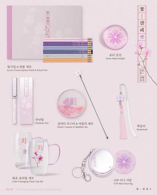 [Pre-order] IU - Remake Album MD