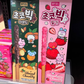 BT21 Choco Big 57g