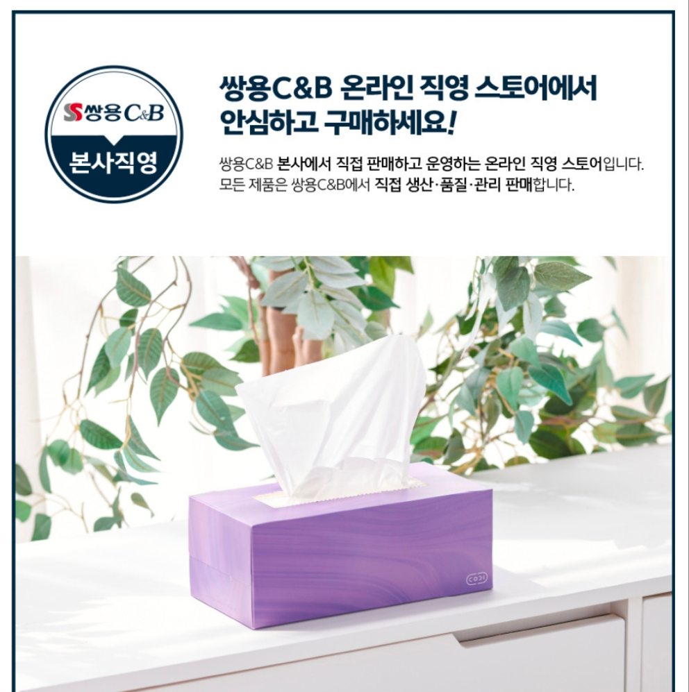 [Cody] Cica Lotion Soft Beauty Tissue 200 sheets x 4 packsNaver arrival guarantee