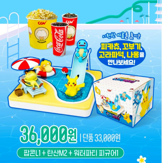 Pokemon Water Party Figure