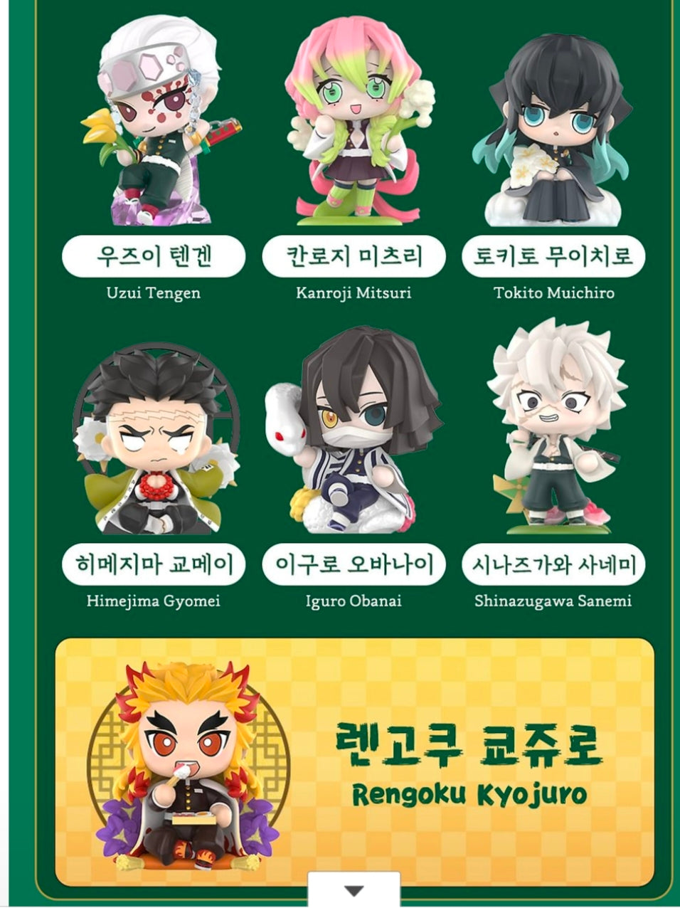 Demon Slayer: Birth Flower Series/ Random figurine (Blind box)