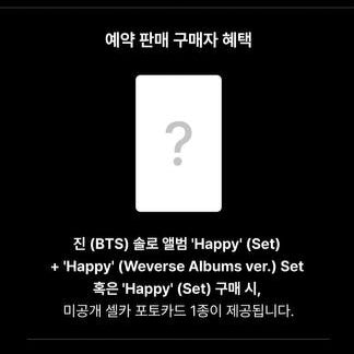 Jin Solo Album Happy (Kr Retailer Pobs)