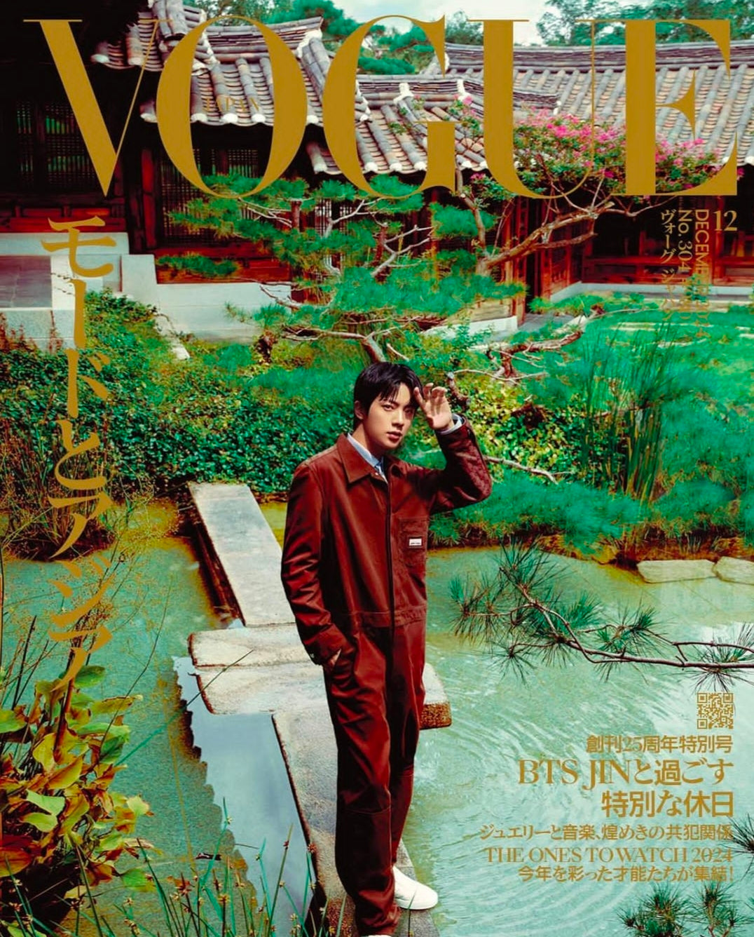 Jin Vogue Japan December 2024 Issue