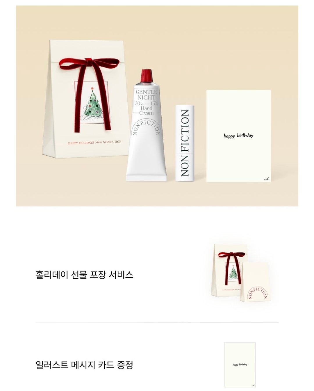 Nonfiction Hand Cream 30mL + Lip Balm