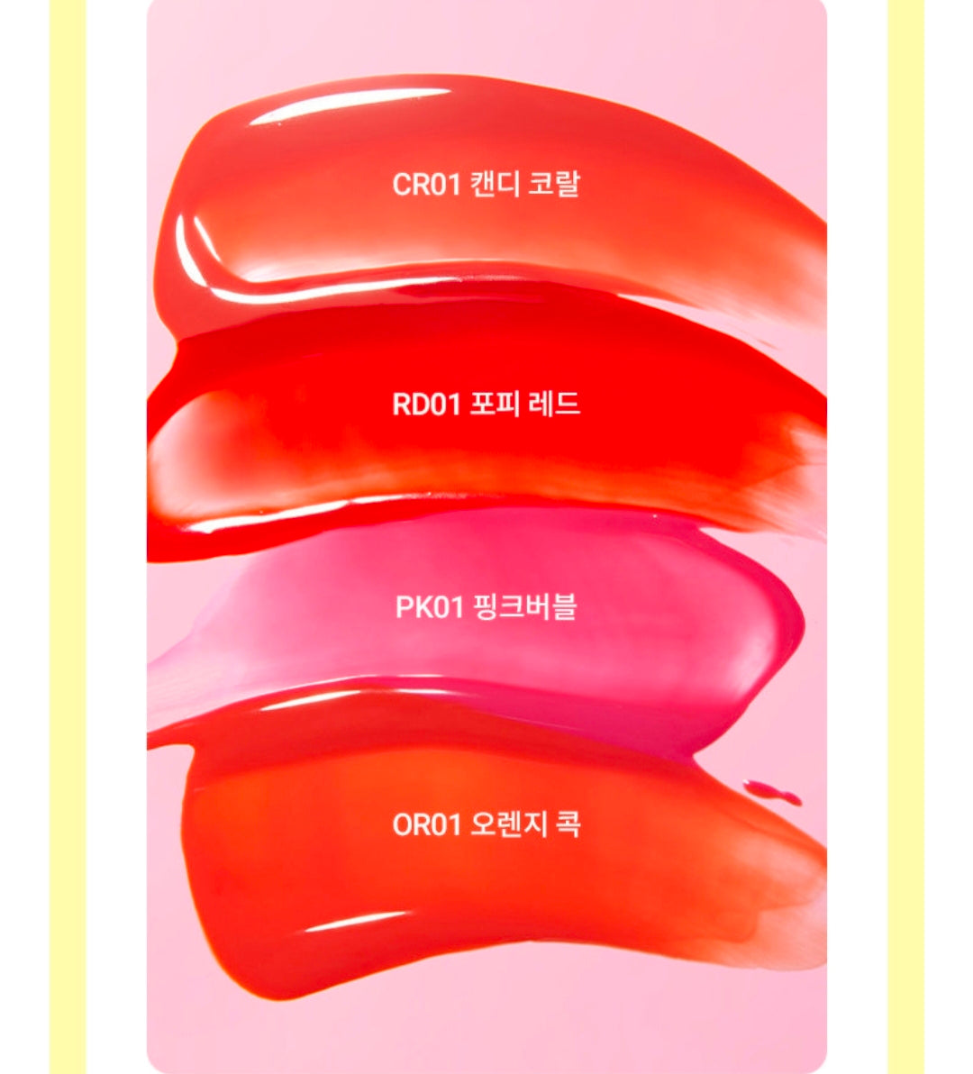 Banila co. X Chupa Chups Watery Veil Tint [1+1]