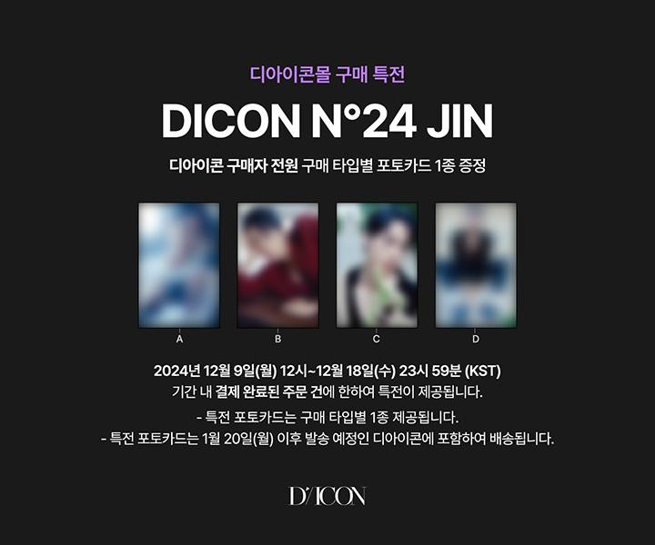 JICON + Pre Order Benefit