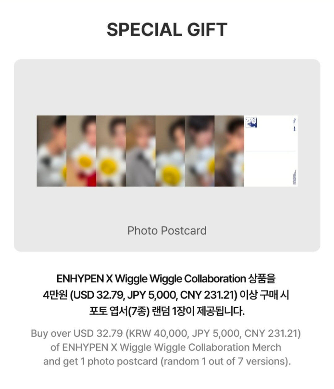 ENHYPEN X Wiggle Wiggle] Merch | Kgifts.shop