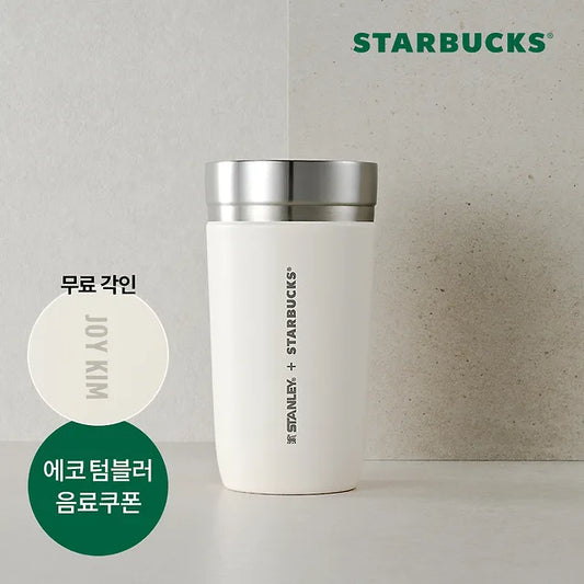 Starbucks SS Stanley Cream Iceland Tumbler 473ml (Free Engraving)