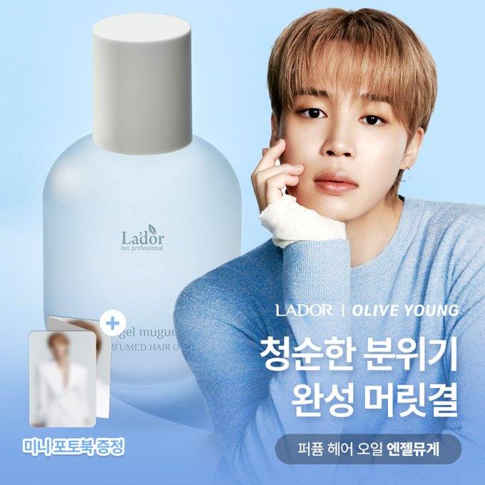 Jimin x Lador Perfume Hair Oil 80ml (Angel Muguet) (+10ml mini+jimin Photobook)