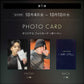 JUNG KOOK: I AM STILL Photocards and Tumbler