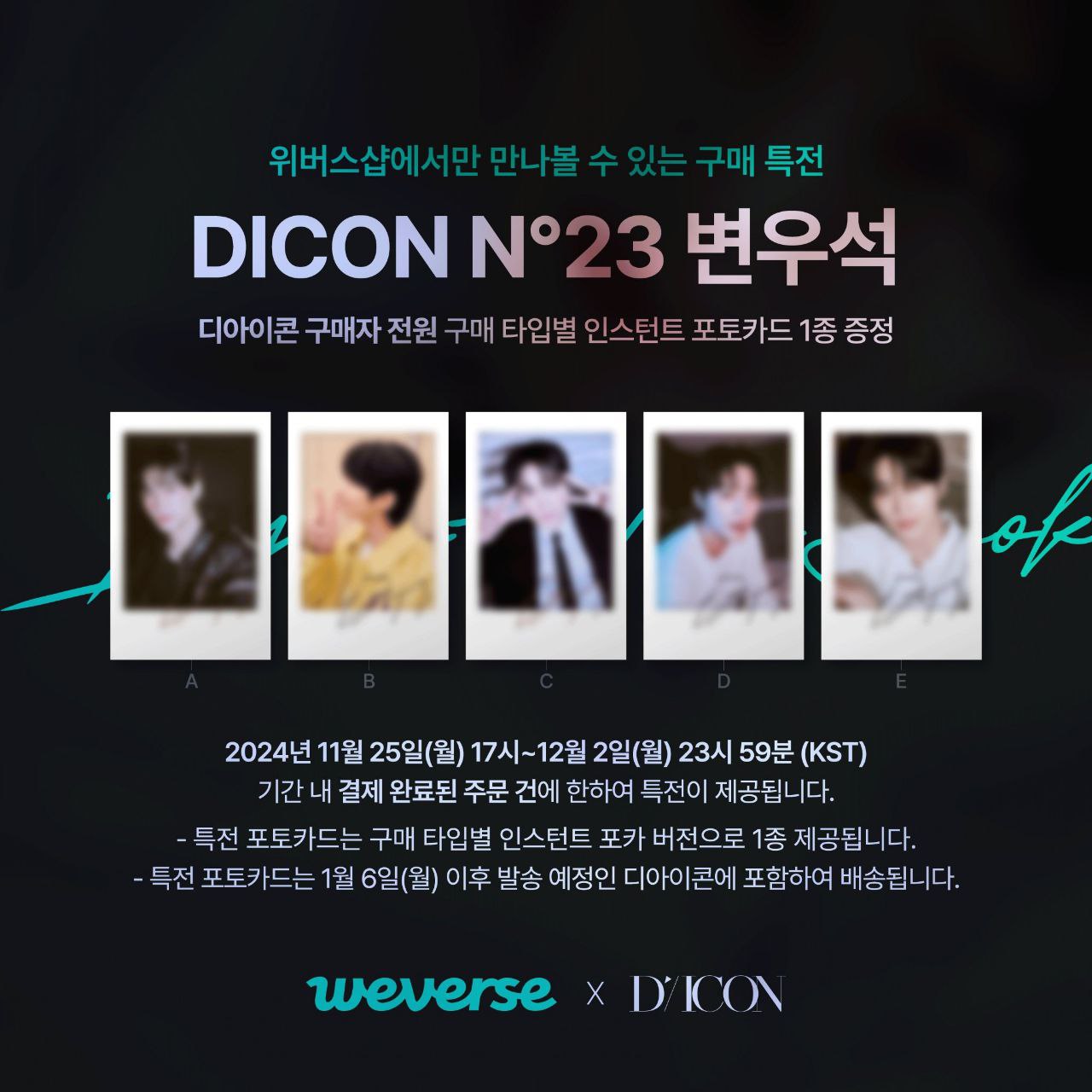 BWS Dicon + Pre Order Benefit