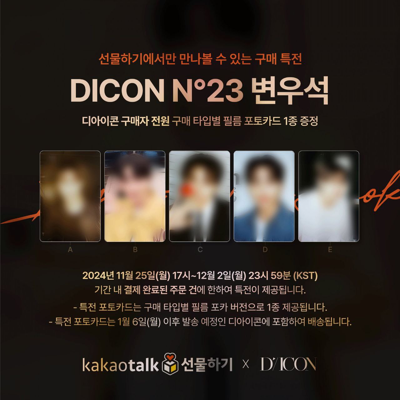 BWS Dicon + Pre Order Benefit