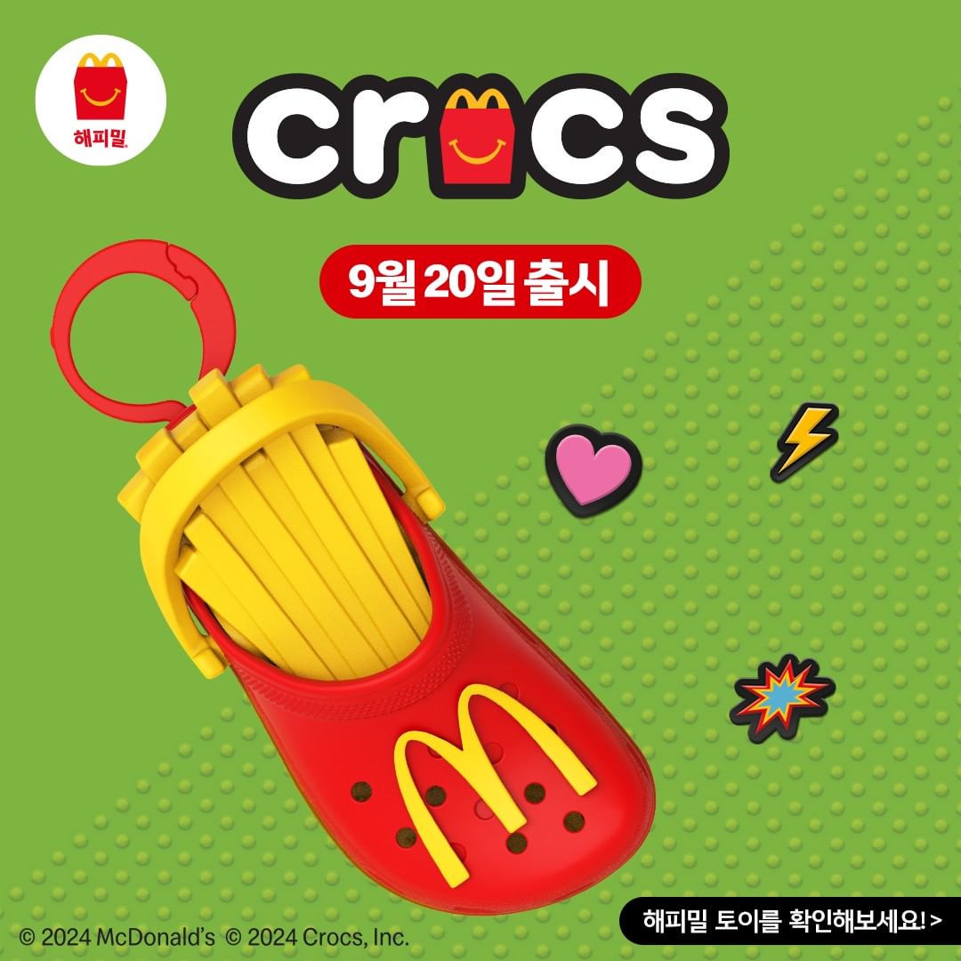 McDonald's X Crocs keyring