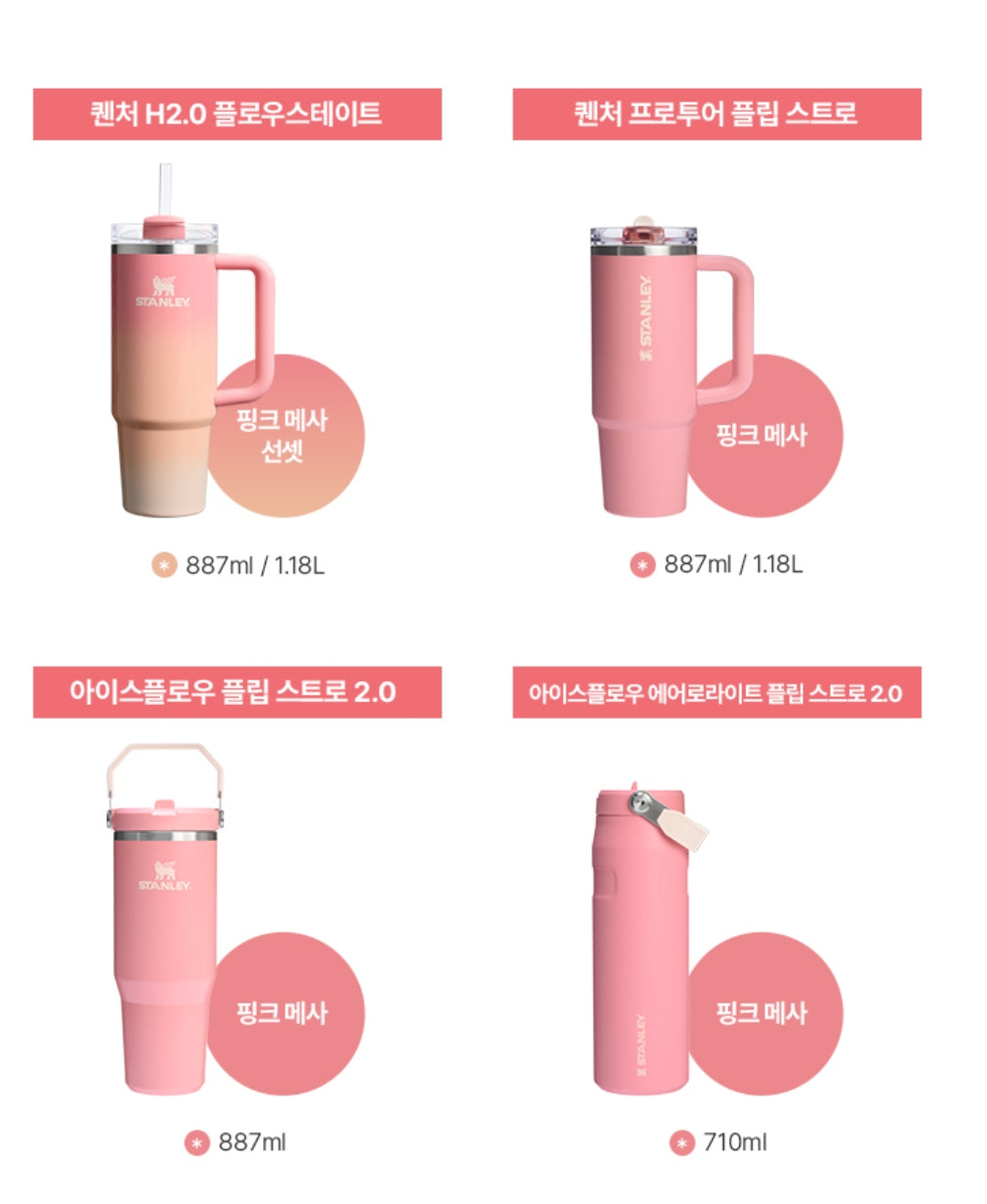 Quencher H2.0 Flowstate Tumbler 887ml