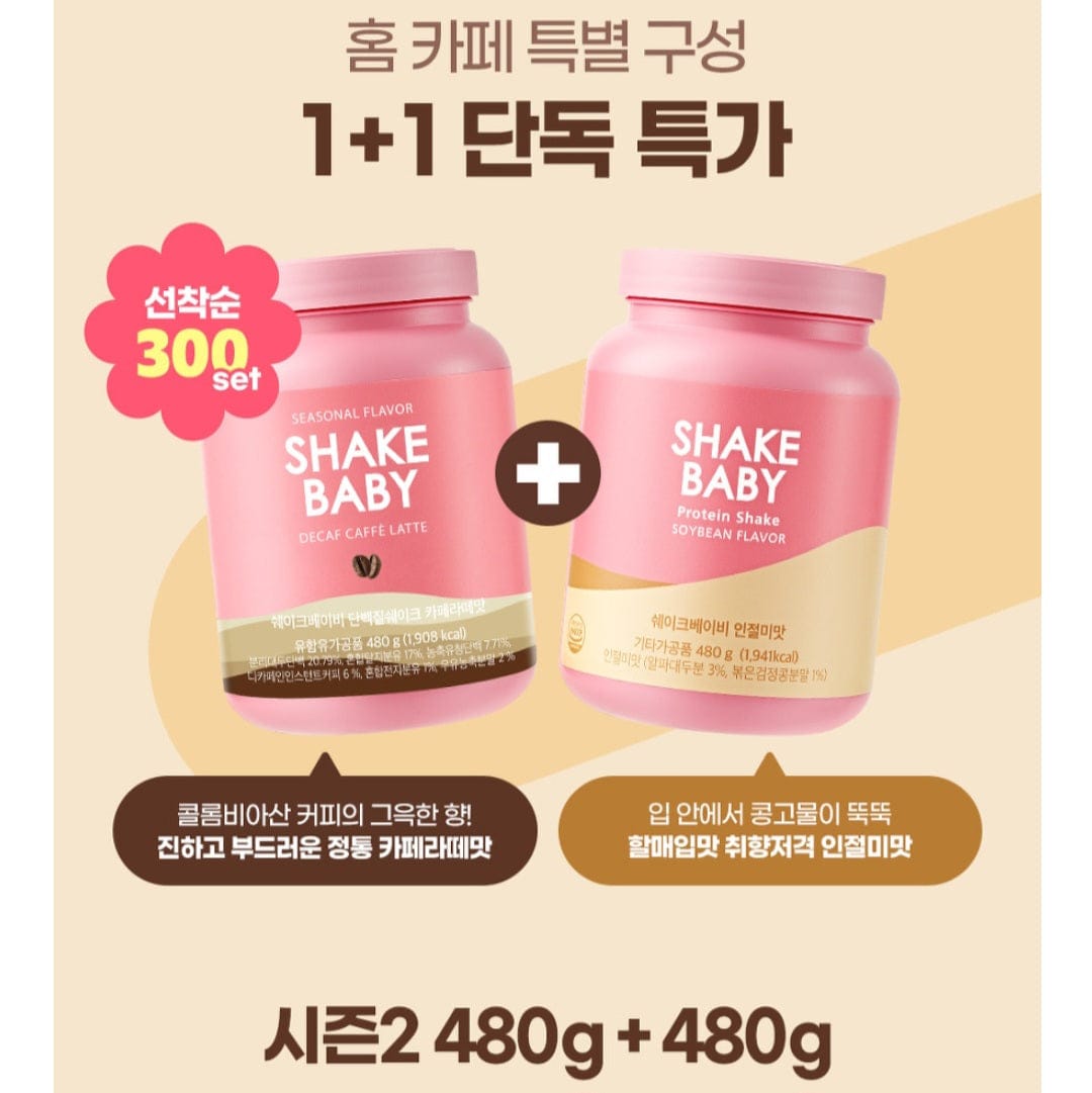 Shake Baby Protein Shake