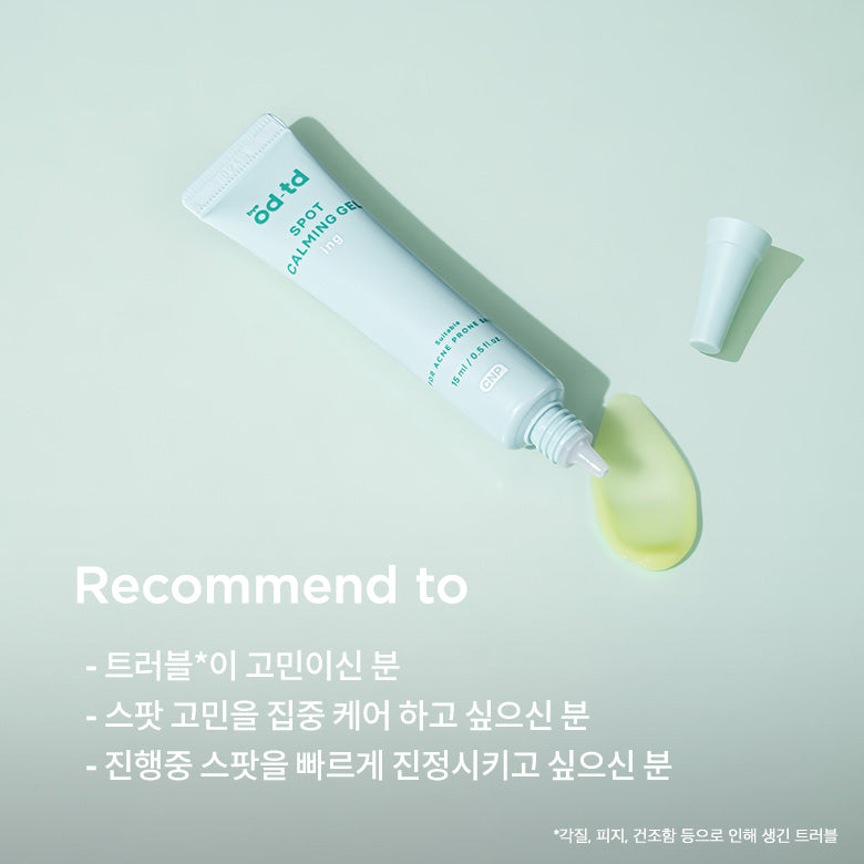 BYD-TD Spot Calming Gel [For Spot Soothing] 15ml + [Gift] Spot Calming Gel Experience Sample (1ml × 15 sheets) + [Gift] Tumbler Bag