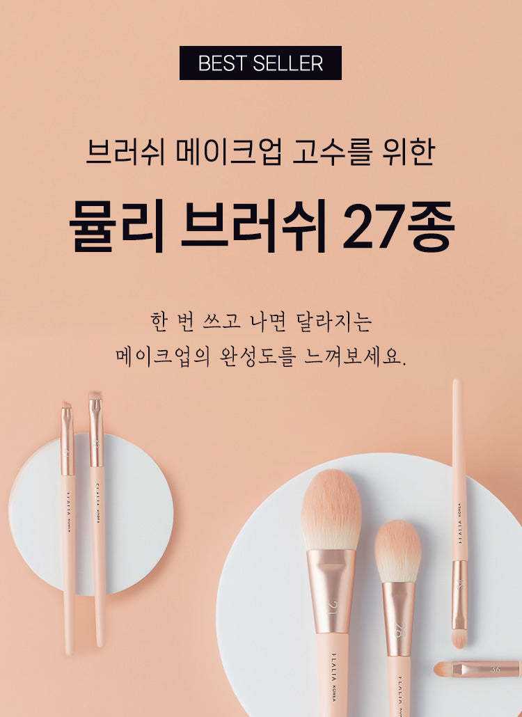 FLALIA Makeup Brush