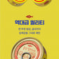 Dongwon Tuna Can Power Bank product details and fast charging
