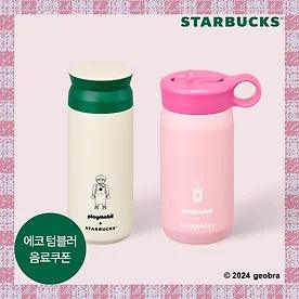 Playmobil x Starbucks Collection