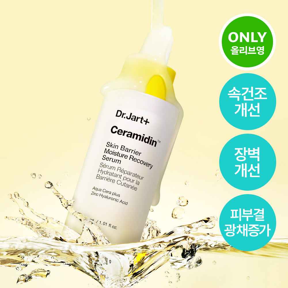 Dr.Jart+ Ceramidin Skin Barrier Moisture Recovery Serum 30ml