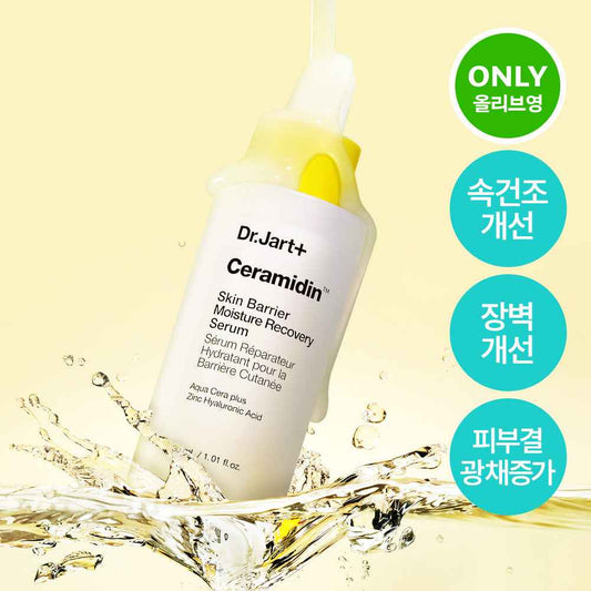 Dr.Jart+ Ceramidin Skin Barrier Moisture Recovery Serum 30ml