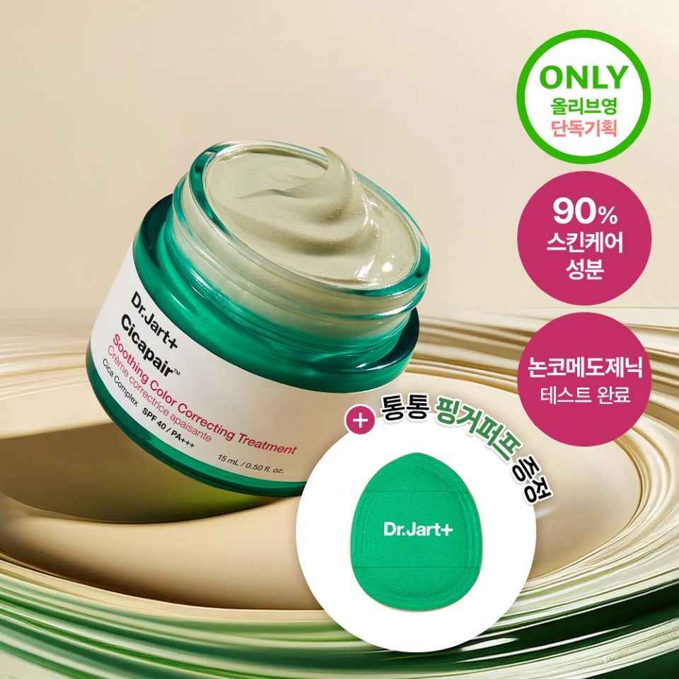 Dr.Jart+ Cicapair Soothing Color Correcting Treatment 15ml Puff Set
