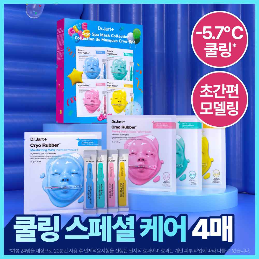 Dr.Jart+ Cryo Spa Mask Collection 4pcs