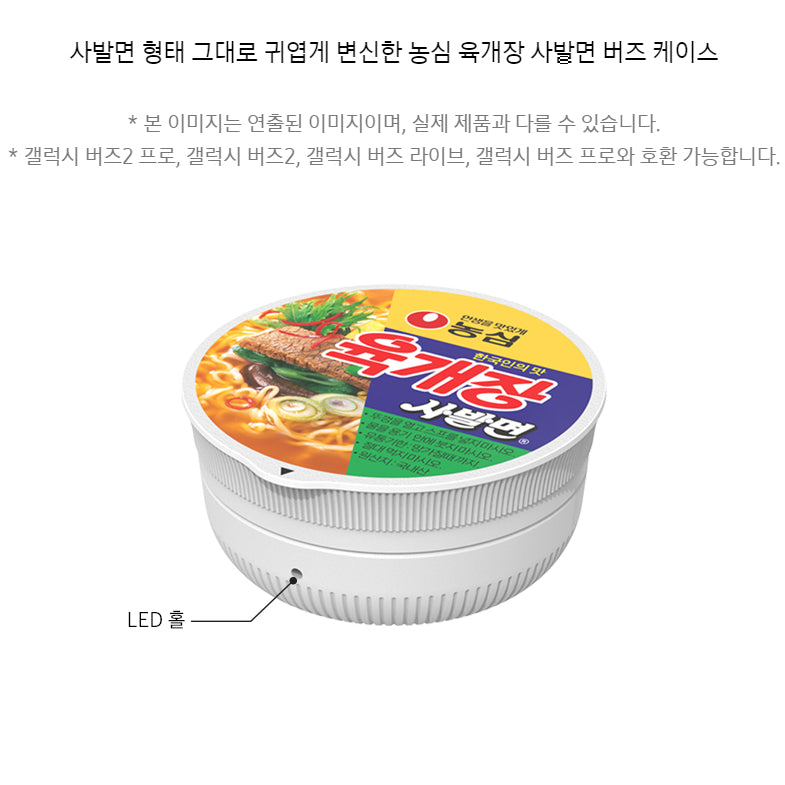 Samsung Official Yuggaejang Cup Ramen Buds 2 Pro Case Buds Pro Case Bu –  KPOP2U_Unnie
