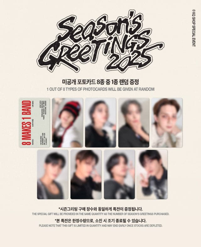 ATEEZ 2025 SEASONS GREETINGS シーグリ コンプリート ATEEZ Season Greetings 2025 [Pre Order] | Kgifts.shop