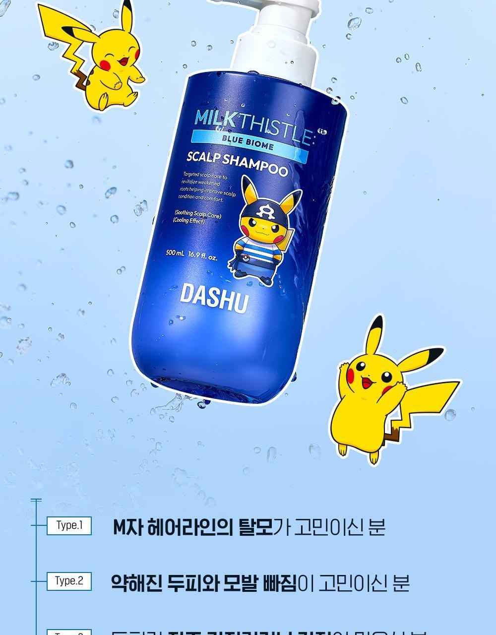 [Pokemon Edition] Dashu Shampoo collection